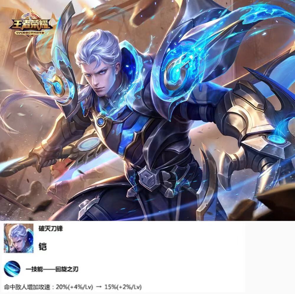 王者荣耀官方再做调整 铠将以"小强流"打法重回"最强战士"!