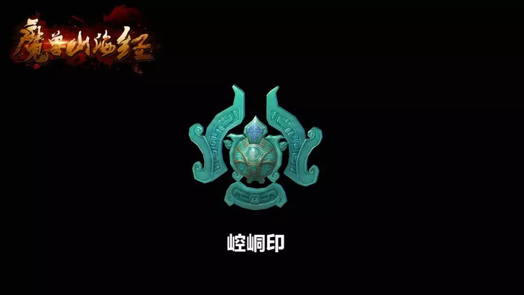 精华神兵利器坠现山海 上古神器再现《末日传说》之魔兽山海经(上)